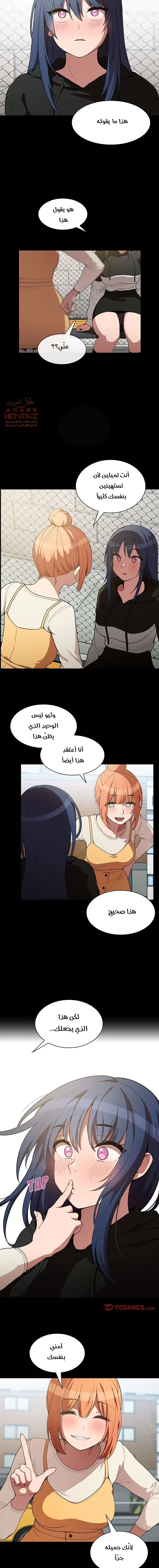 اقرباء كالجيران - 42 - 65295f3101a33.webp