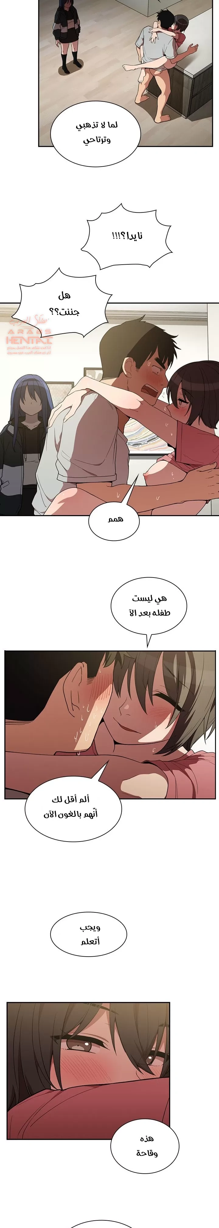 اقرباء كالجيران - 42 - 65295f369bb48.webp
