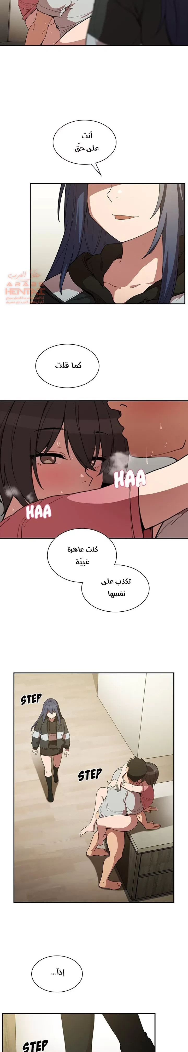 اقرباء كالجيران - 42 - 65295f38647de.webp