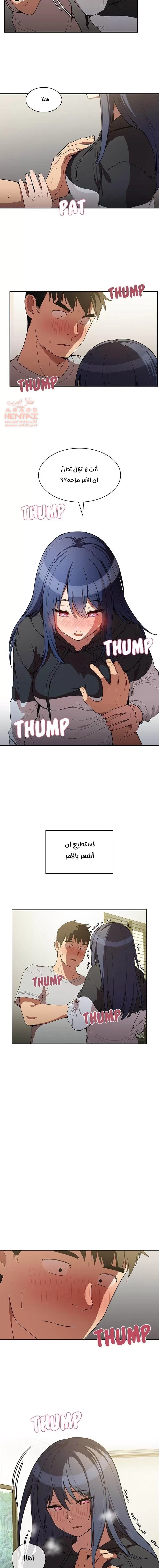 اقرباء كالجيران - 43 - 65295f408dc41.webp
