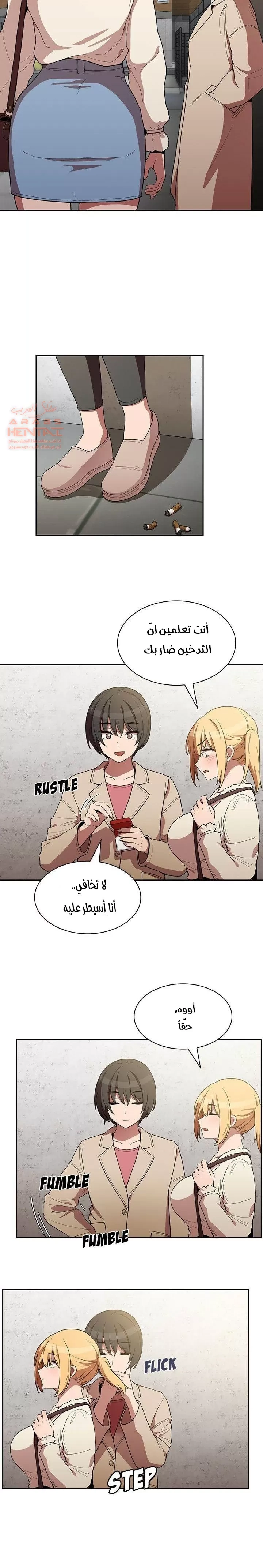 اقرباء كالجيران - 43 - 65295f438eee8.webp