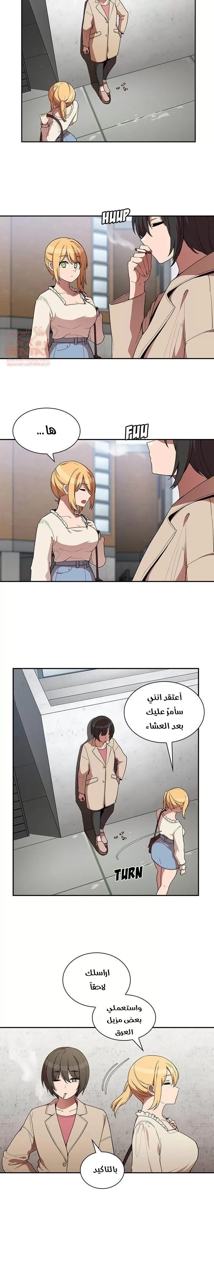 اقرباء كالجيران - 43 - 65295f454089c.webp