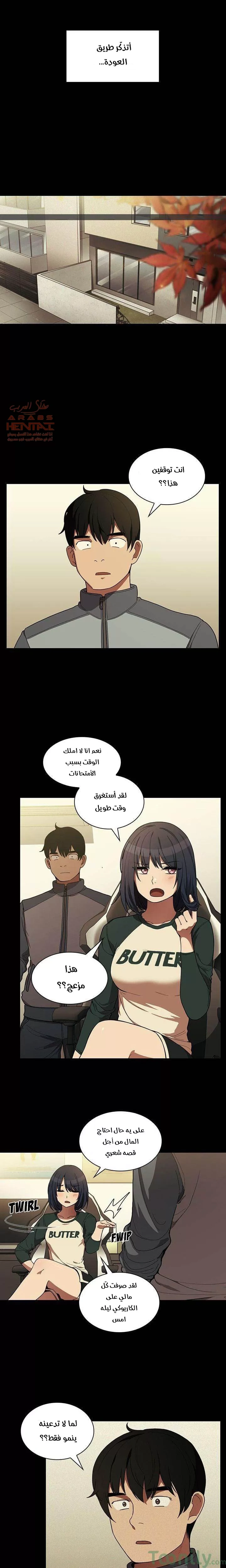 اقرباء كالجيران - 44 - 65295f48e0a98.webp