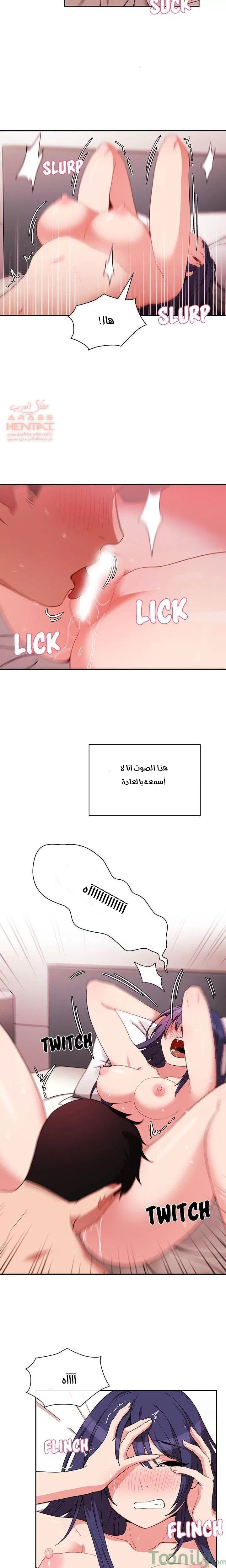 اقرباء كالجيران - 44 - 65295f514720f.webp