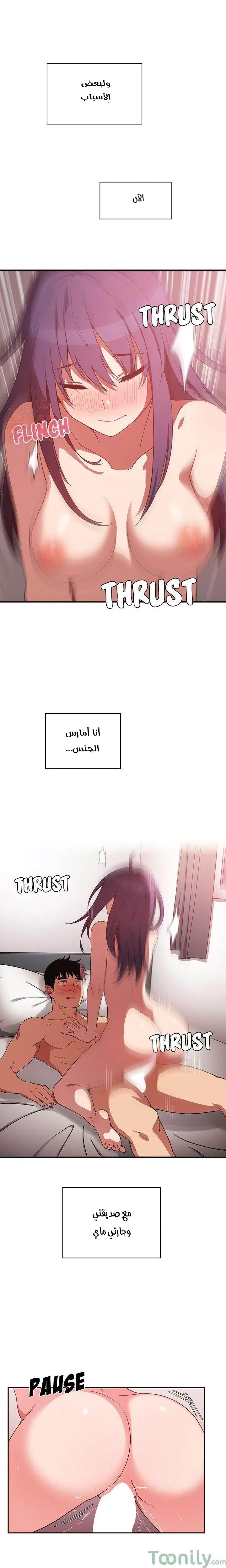 اقرباء كالجيران - 45 - 65295f60512c7.webp