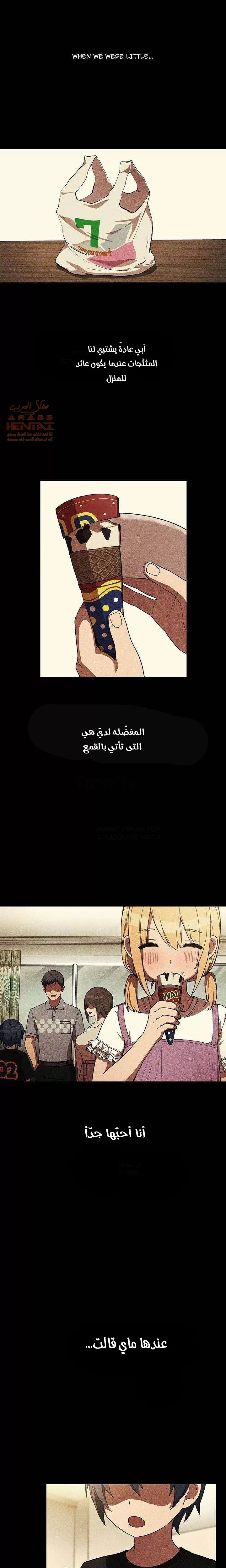 اقرباء كالجيران - 46 - 65295f692c7cb.webp