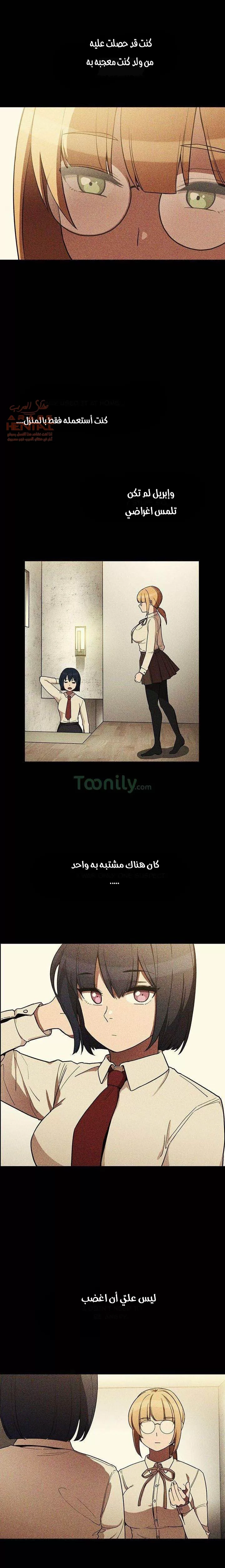 اقرباء كالجيران - 46 - 65295f6c89888.webp