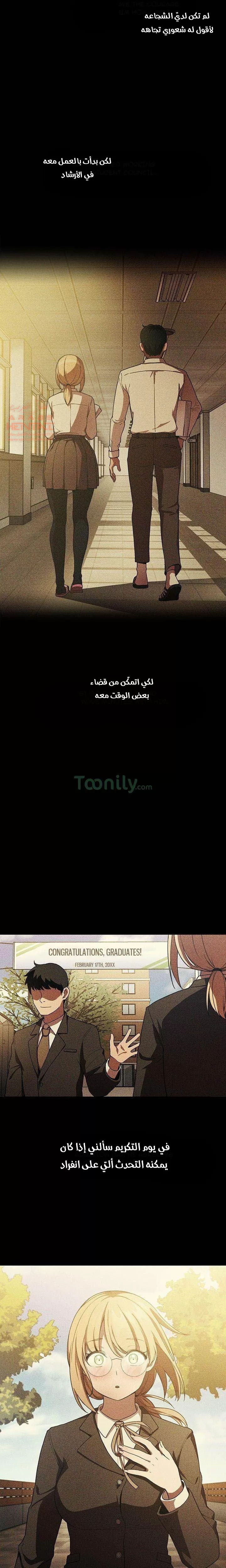 اقرباء كالجيران - 46 - 65295f6f5dcc7.webp