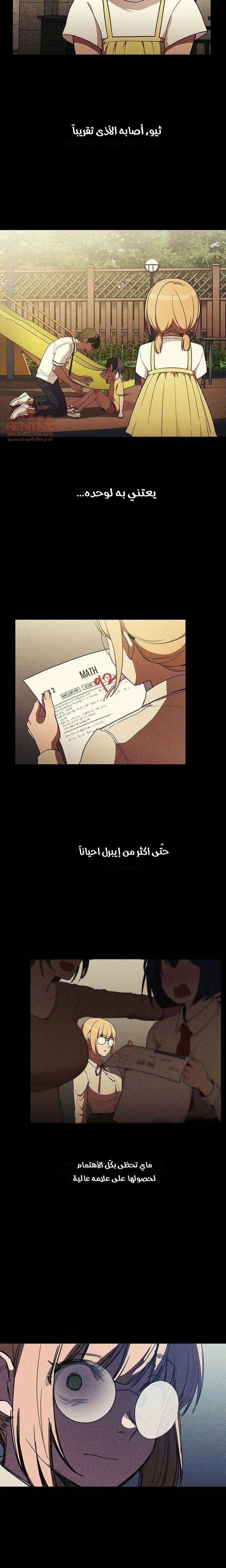 اقرباء كالجيران - 46 - 65295f7382228.webp