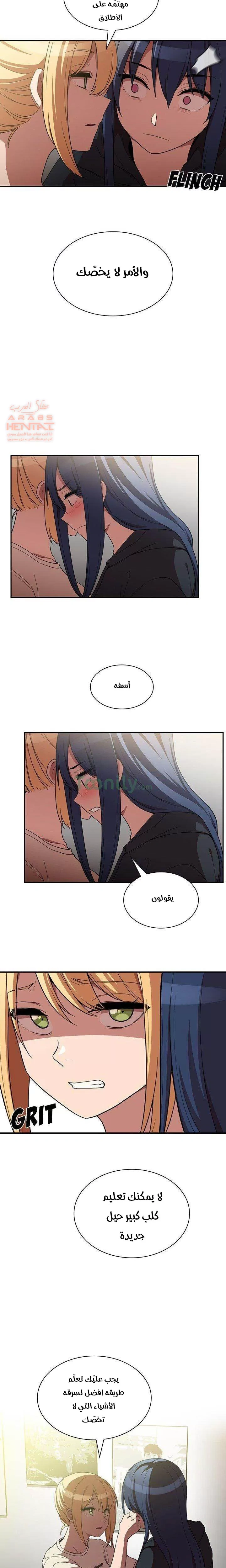 اقرباء كالجيران - 46 - 65295f7841cd7.webp