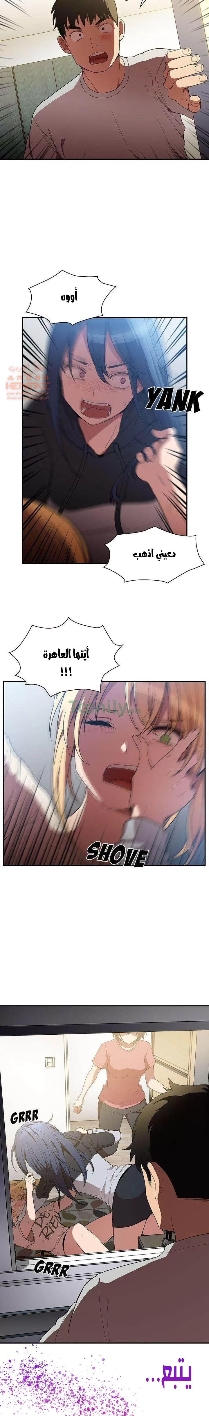 اقرباء كالجيران - 46 - 65295f7acdee9.webp