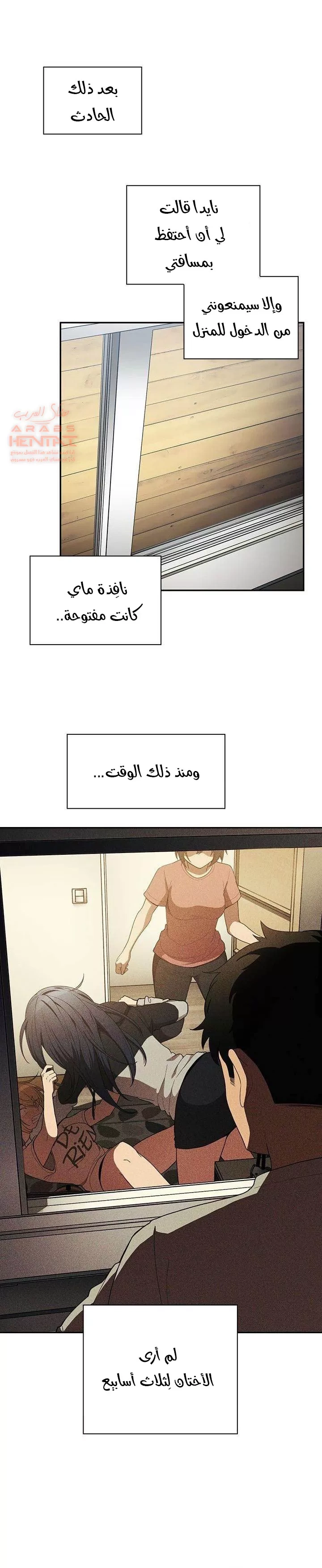 اقرباء كالجيران - 47 - 65295f7d68d9a.webp