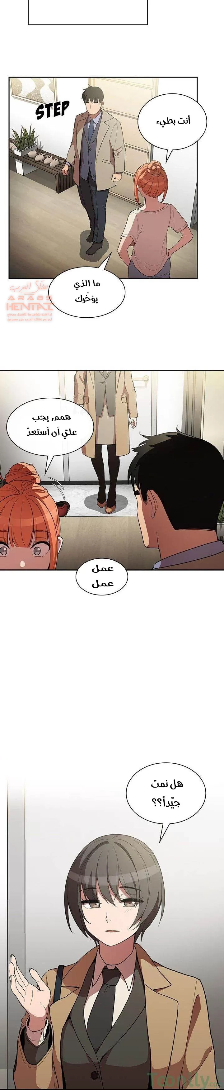 اقرباء كالجيران - 47 - 65295f7ee500f.webp
