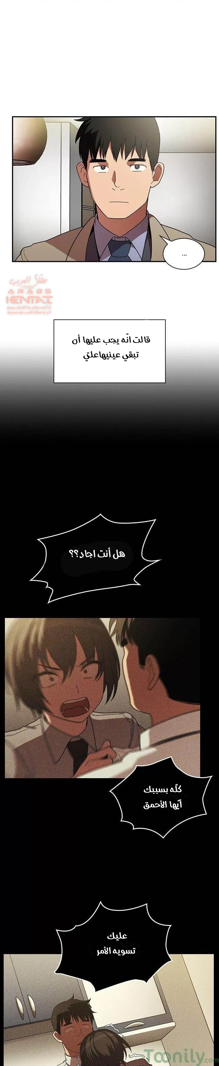 اقرباء كالجيران - 47 - 65295f7f932f1.webp