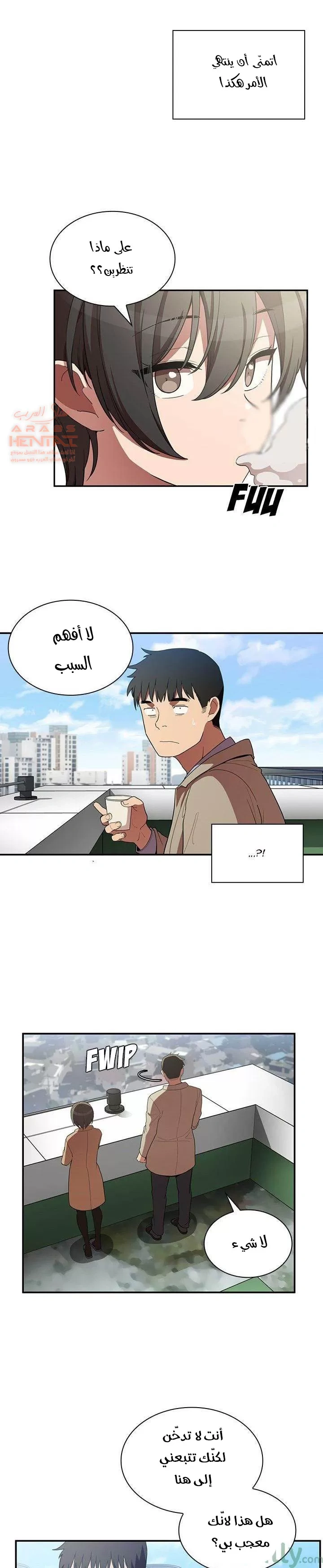 اقرباء كالجيران - 47 - 65295f81d0ca8.webp