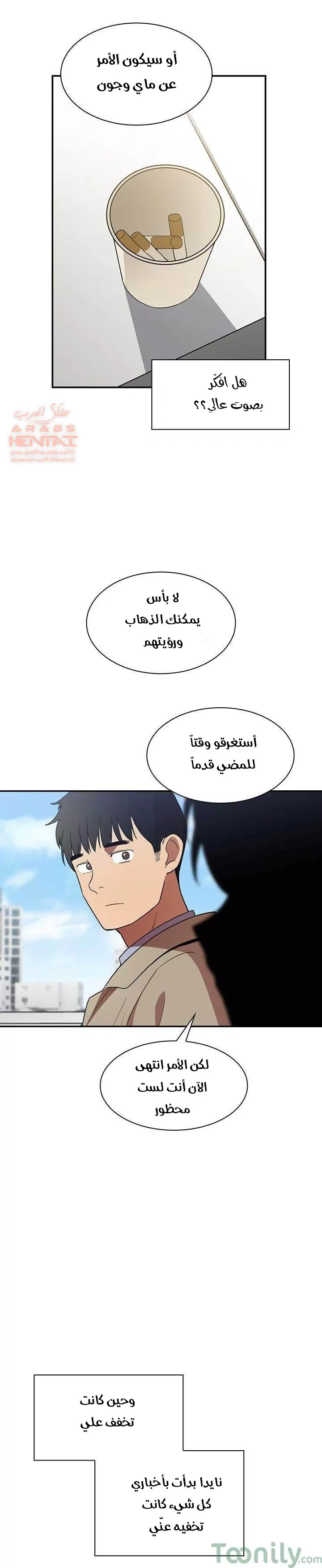 اقرباء كالجيران - 47 - 65295f830f68b.webp