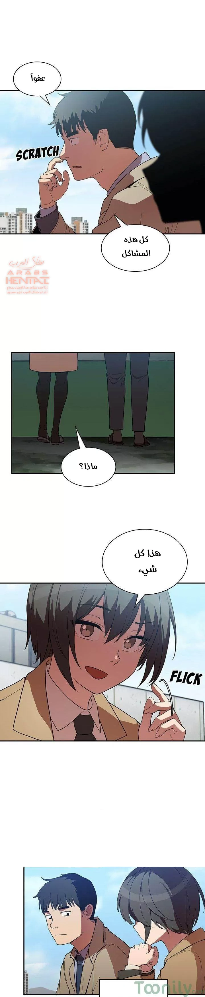 اقرباء كالجيران - 47 - 65295f84a34fe.webp