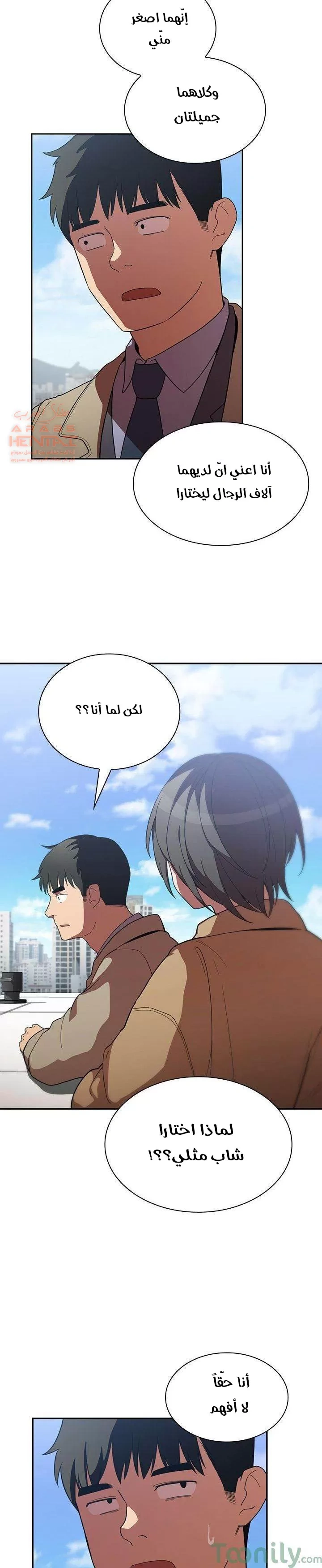 اقرباء كالجيران - 47 - 65295f86b6b0f.webp