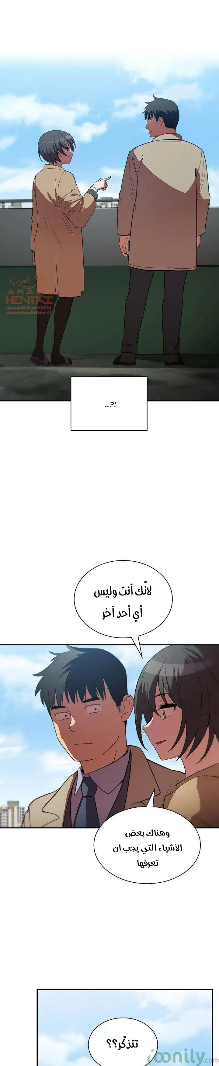 اقرباء كالجيران - 47 - 65295f8840f02.webp