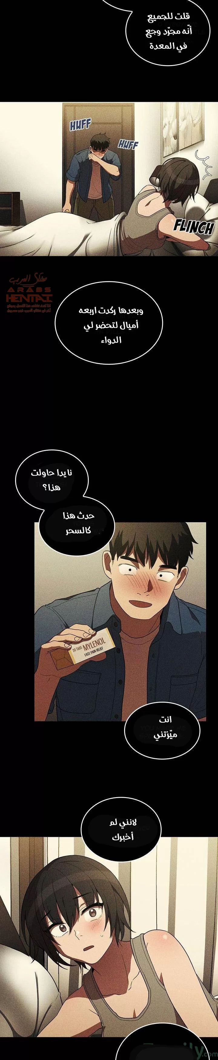 اقرباء كالجيران - 47 - 65295f89818a5.webp