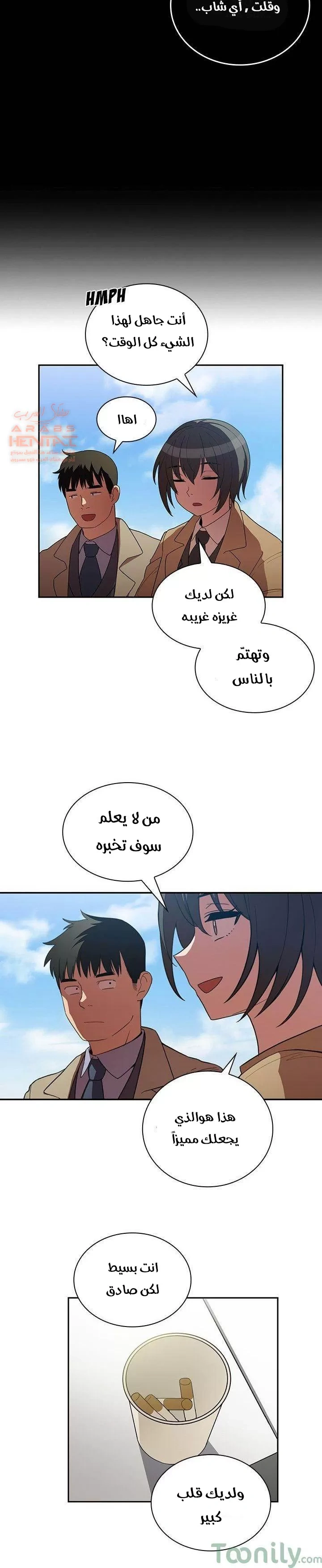 اقرباء كالجيران - 47 - 65295f8a60f4a.webp