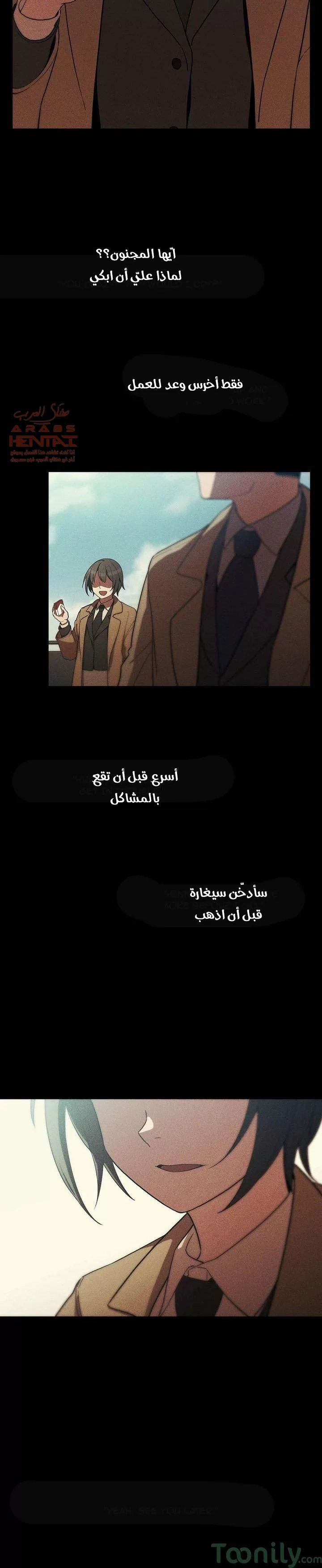 اقرباء كالجيران - 47 - 65295f901c453.webp