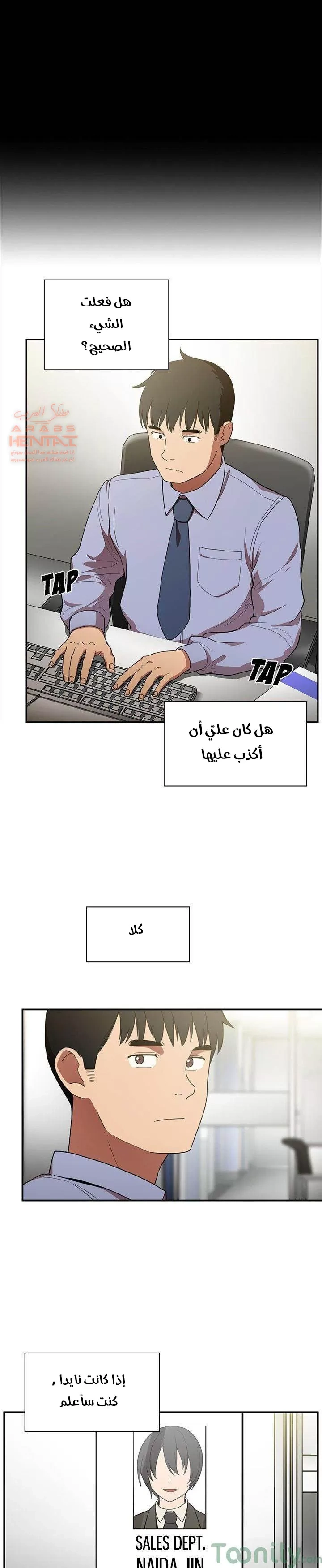 اقرباء كالجيران - 47 - 65295f90f0804.webp