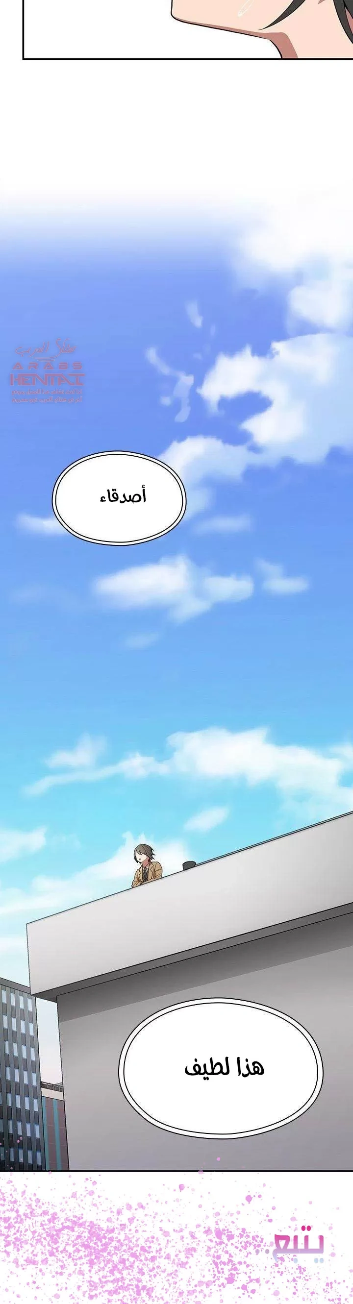 اقرباء كالجيران - 47 - 65295f9313f50.webp