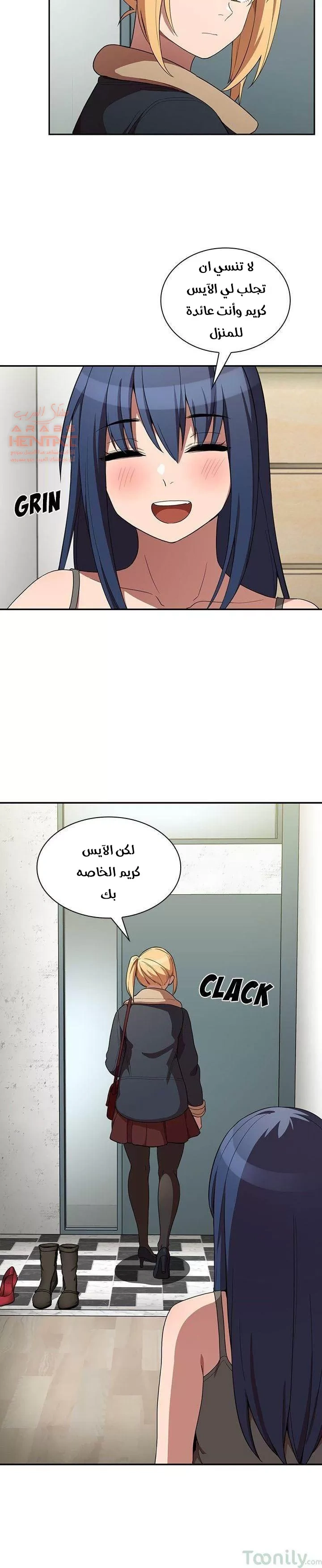 اقرباء كالجيران - 48 - 65295f94d3ddf.webp