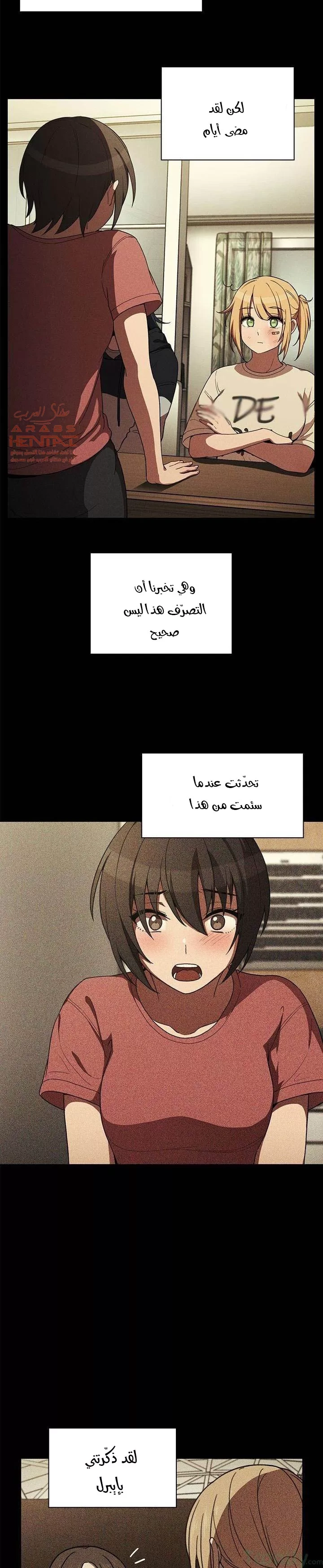 اقرباء كالجيران - 48 - 65295f973a687.webp