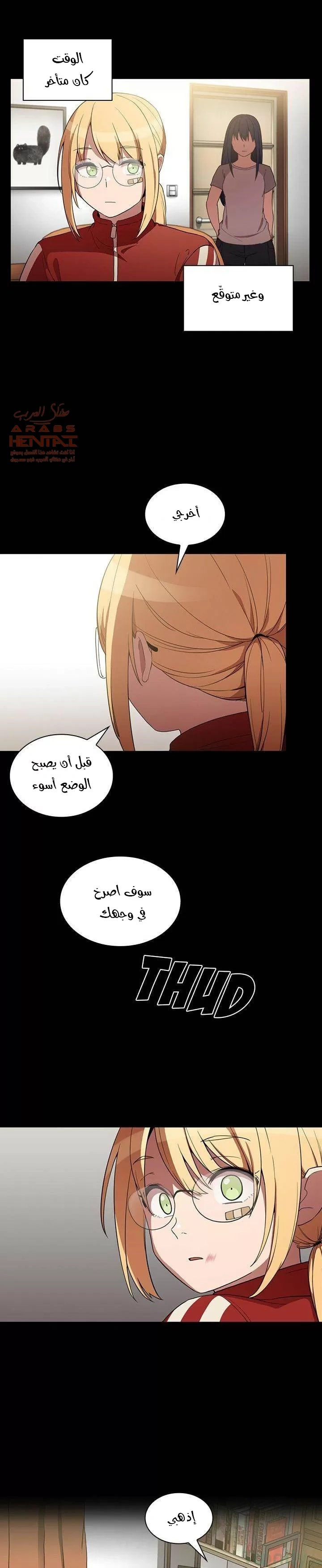 اقرباء كالجيران - 48 - 65295f99b21ff.webp