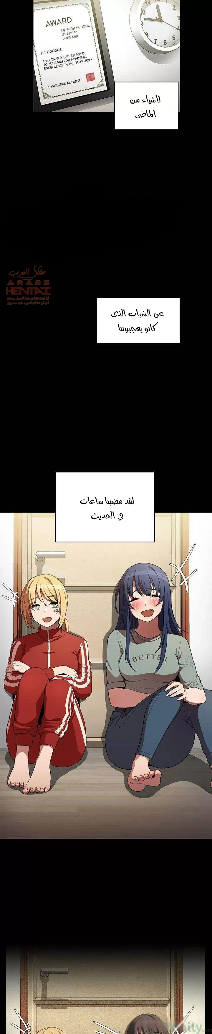 اقرباء كالجيران - 48 - 65295f9d6124d.webp