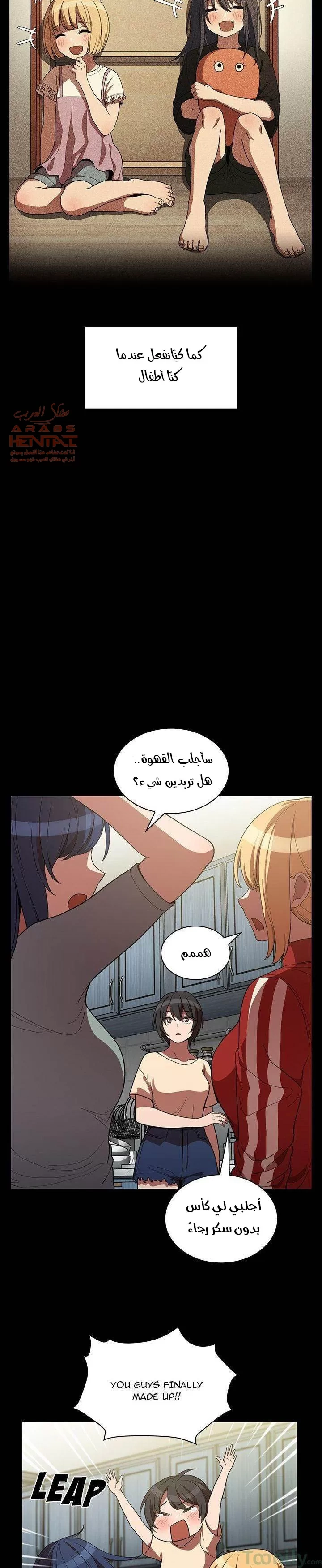 اقرباء كالجيران - 48 - 65295f9e5daa6.webp