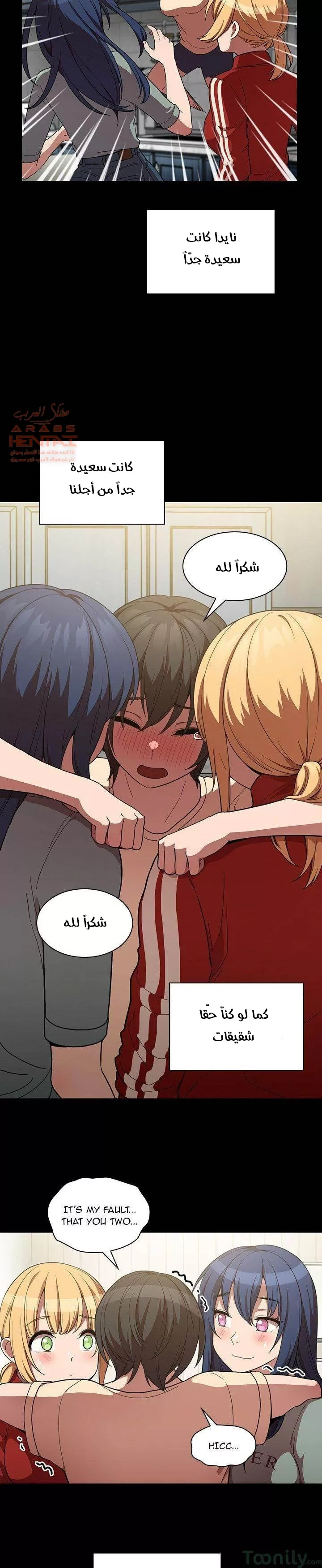 اقرباء كالجيران - 48 - 65295f9f43c1d.webp