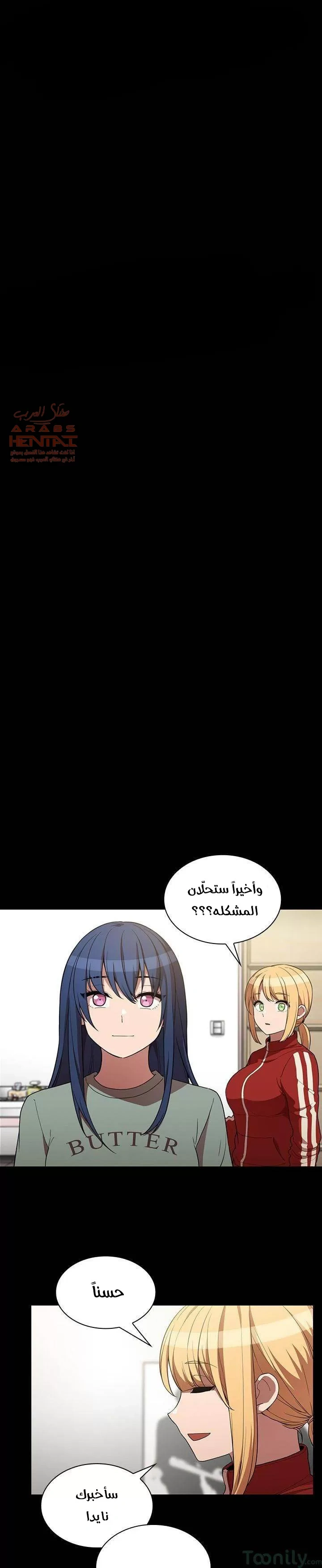 اقرباء كالجيران - 48 - 65295fa003600.webp