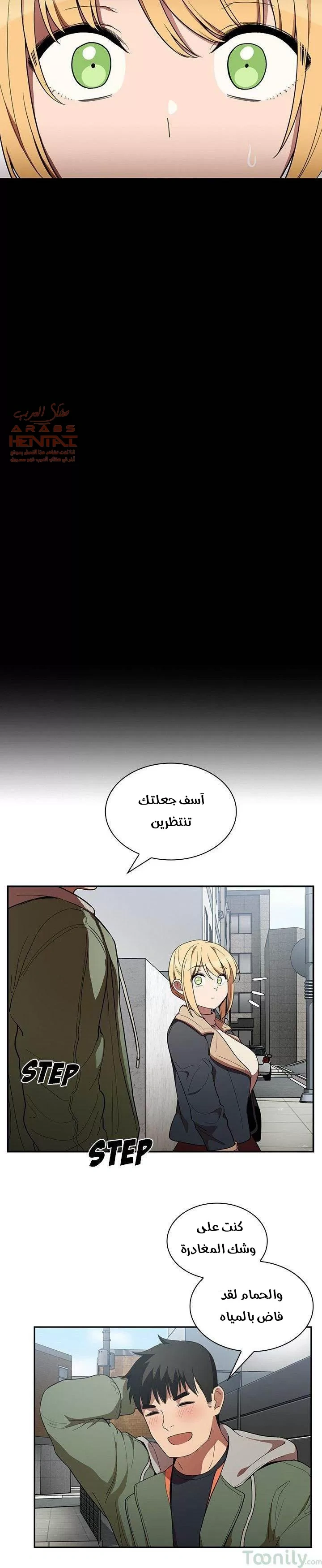 اقرباء كالجيران - 48 - 65295fa187596.webp