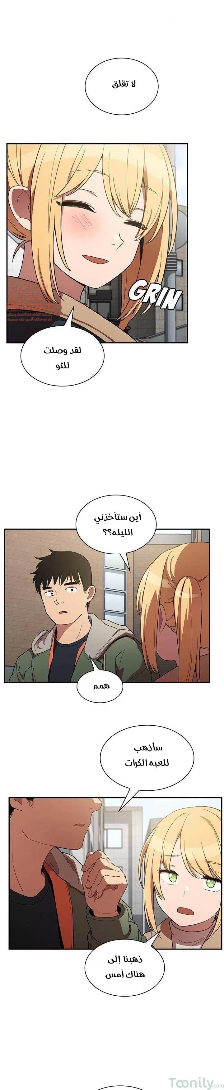 اقرباء كالجيران - 48 - 65295fa268930.webp