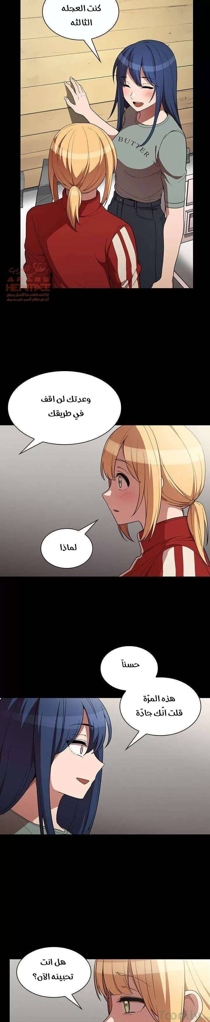 اقرباء كالجيران - 48 - 65295fa57a23a.webp