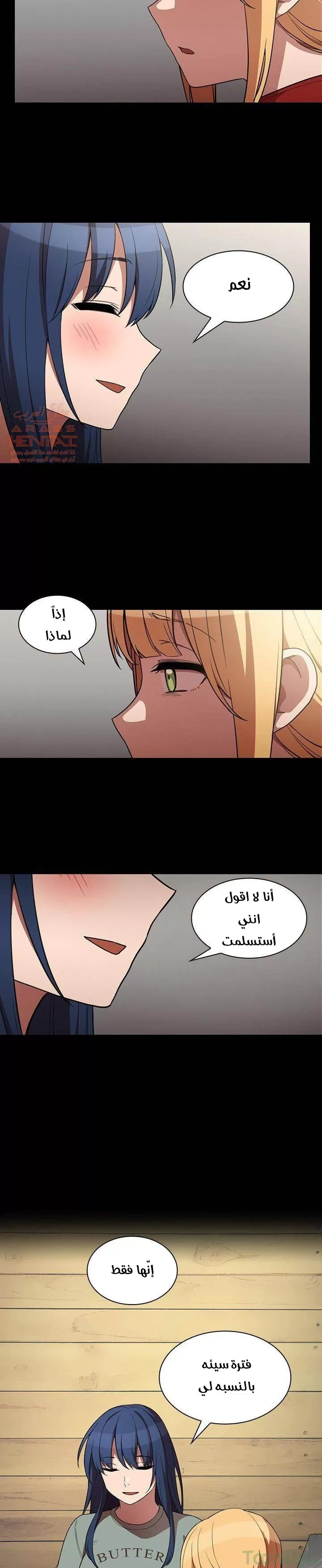 اقرباء كالجيران - 48 - 65295fa65a918.webp