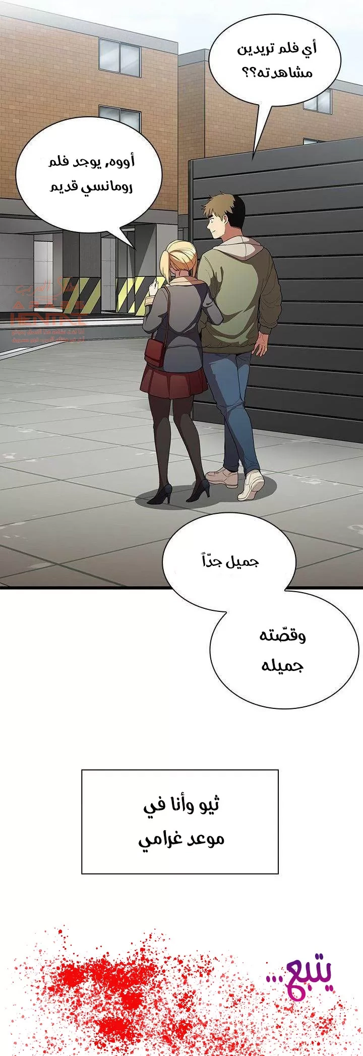 اقرباء كالجيران - 48 - 65295fa8ca520.webp