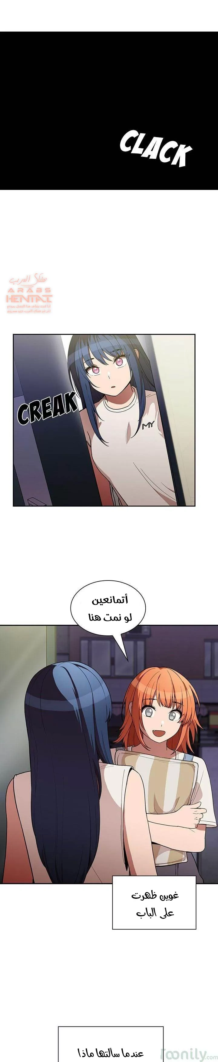 اقرباء كالجيران - 49 - 65295faa5bedd.webp