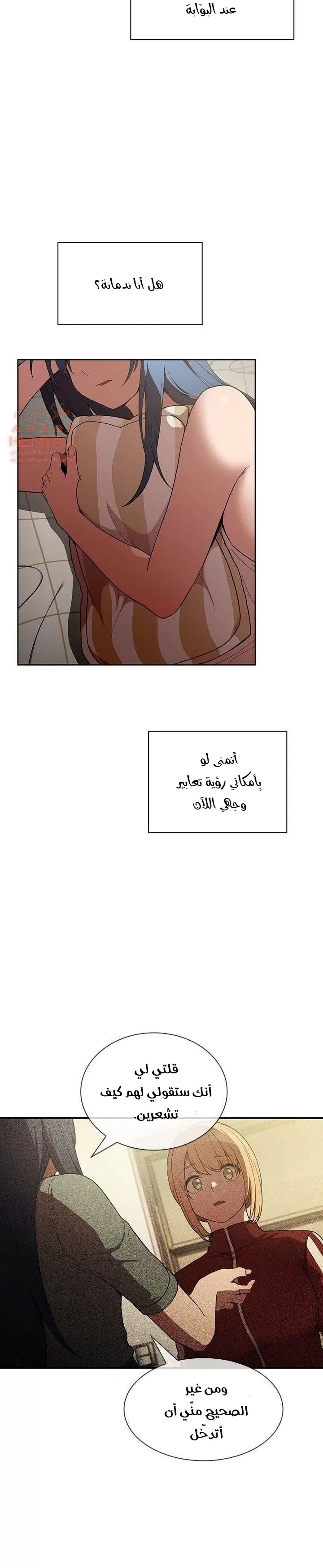 اقرباء كالجيران - 49 - 65295fad3a471.webp
