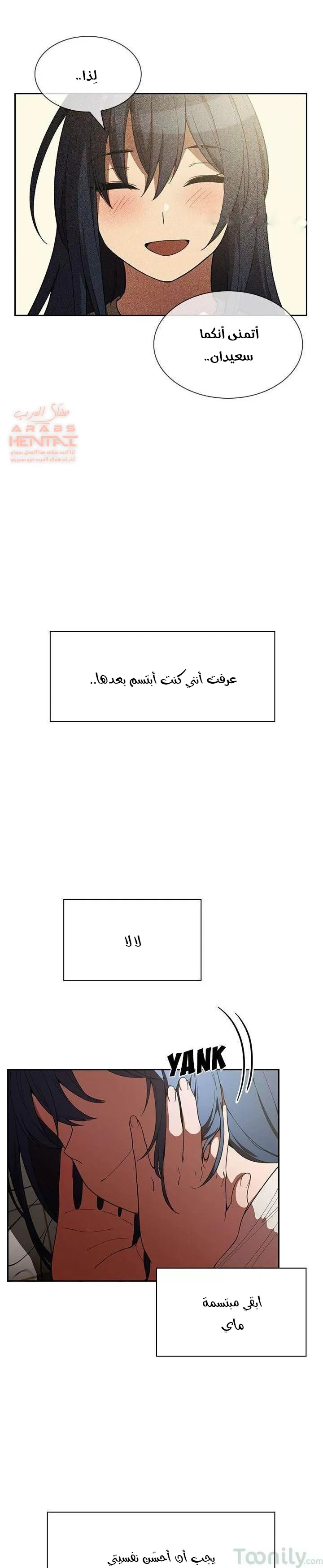 اقرباء كالجيران - 49 - 65295fadbf8df.webp