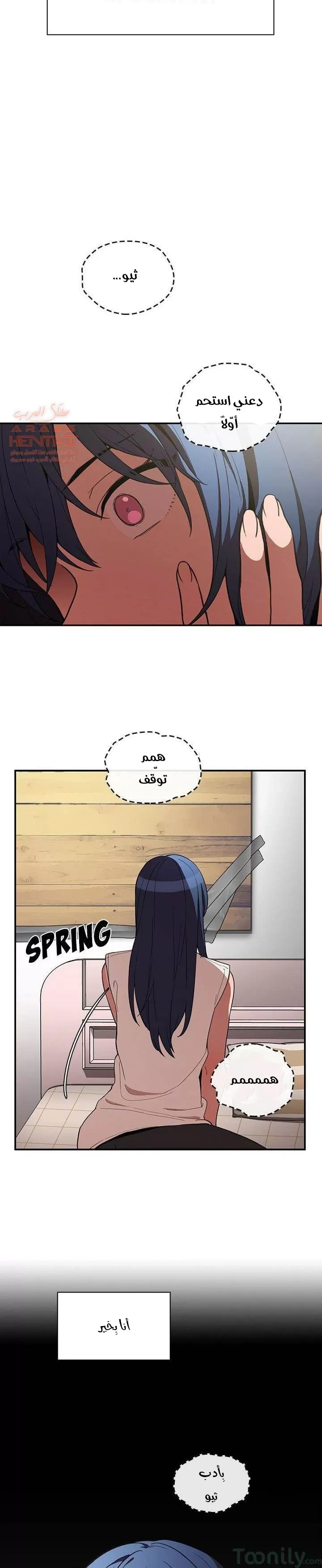 اقرباء كالجيران - 49 - 65295fae838df.webp