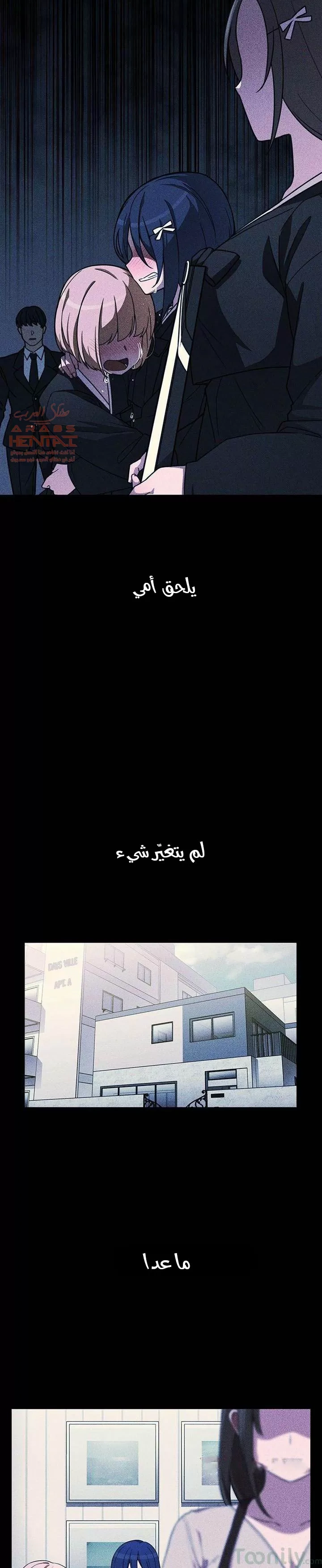 اقرباء كالجيران - 49 - 65295fb131032.webp