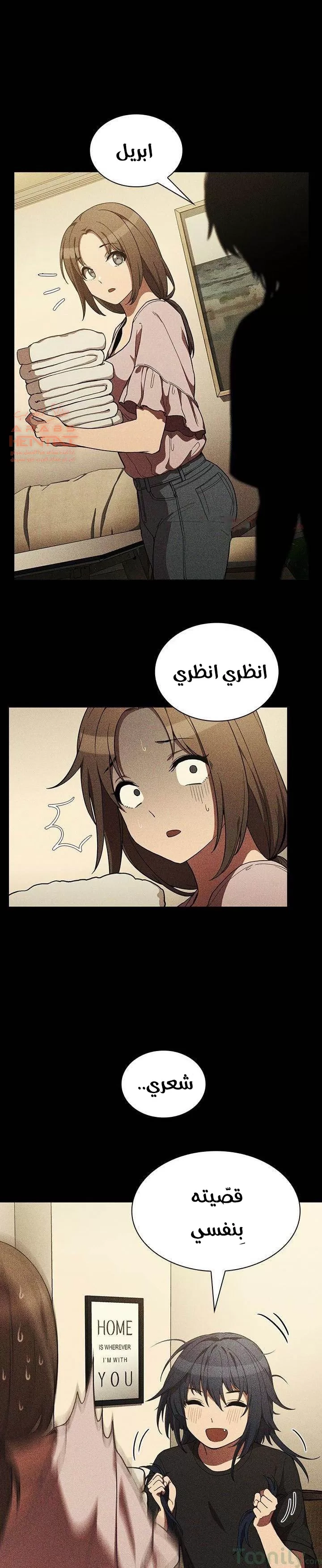 اقرباء كالجيران - 49 - 65295fb497730.webp