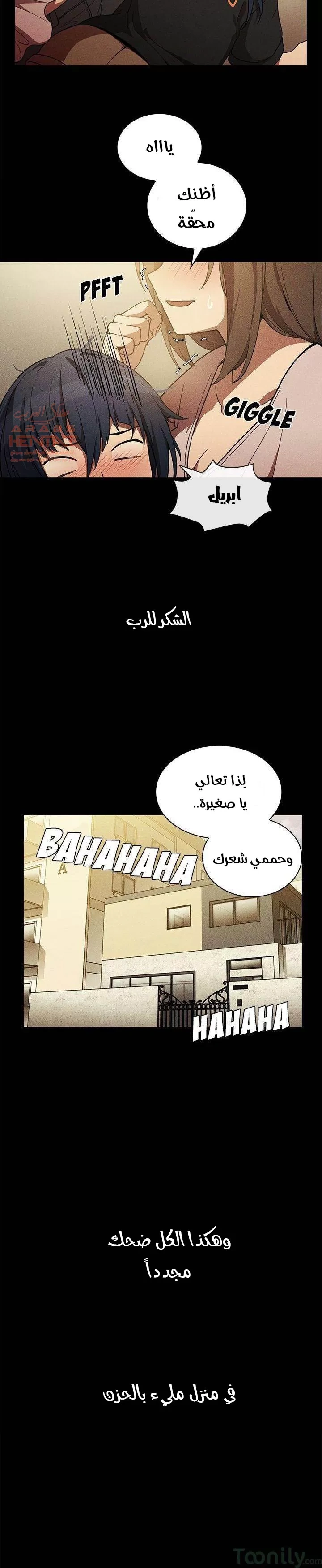 اقرباء كالجيران - 49 - 65295fb866bf1.webp