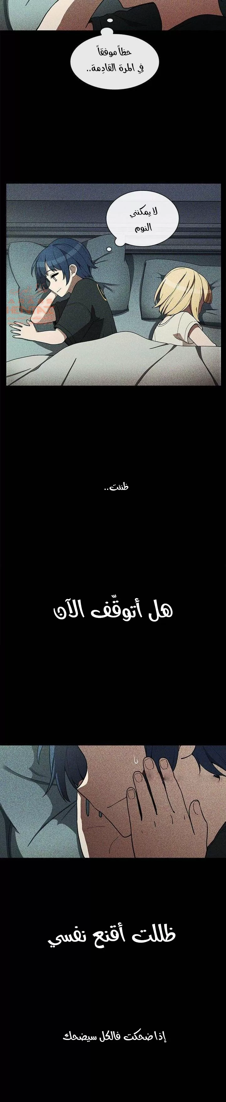 اقرباء كالجيران - 49 - 65295fba09caa.webp