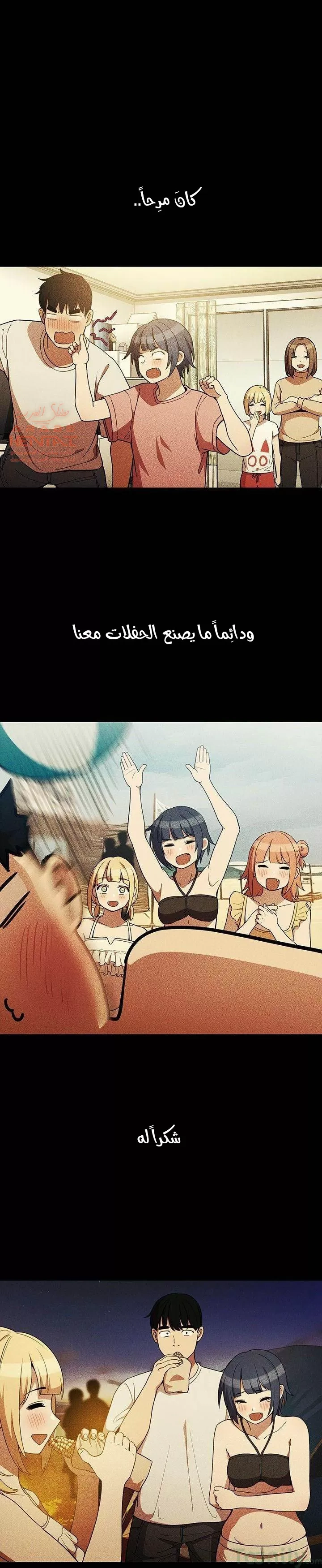 اقرباء كالجيران - 49 - 65295fbc3be0d.webp
