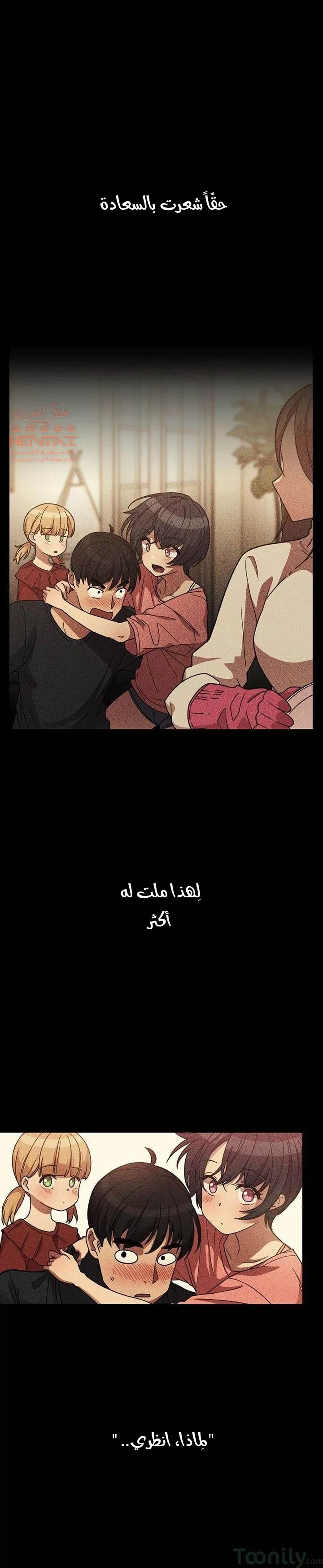 اقرباء كالجيران - 49 - 65295fbd1a104.webp